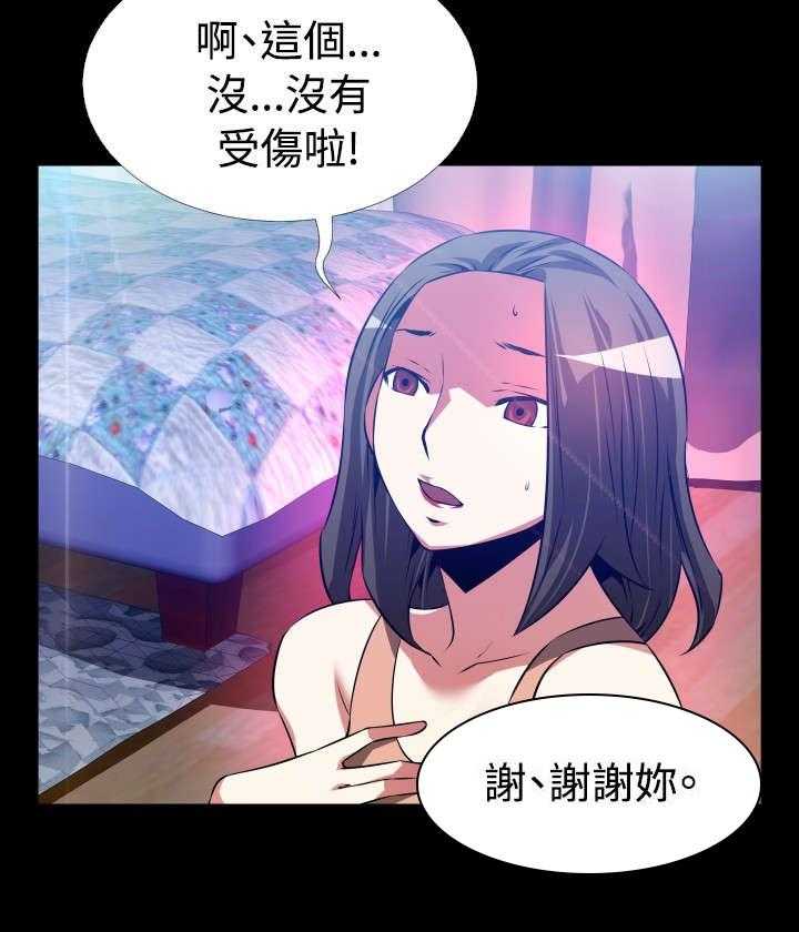 《超级作弊器》第54话 54_埋伏 第40页