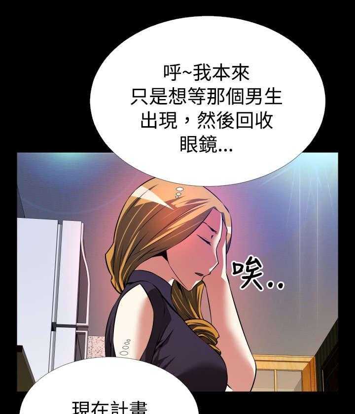 《超级作弊器》第54话 54_埋伏 第41页