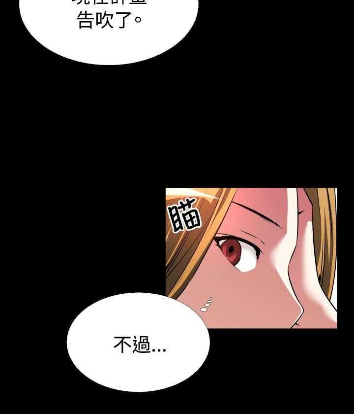 《超级作弊器》第54话 54_埋伏 第42页