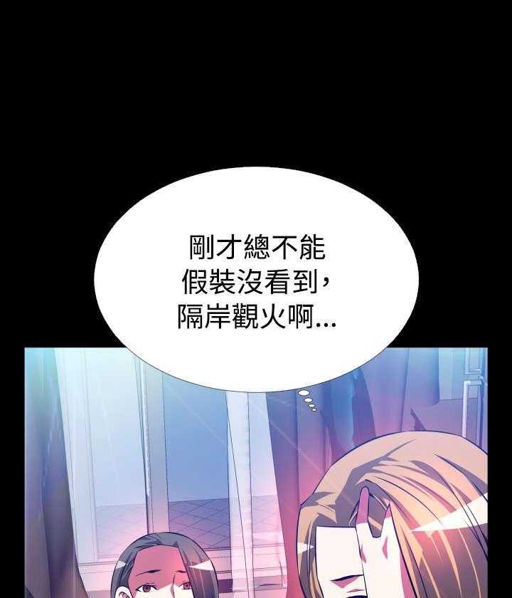《超级作弊器》第54话 54_埋伏 第43页