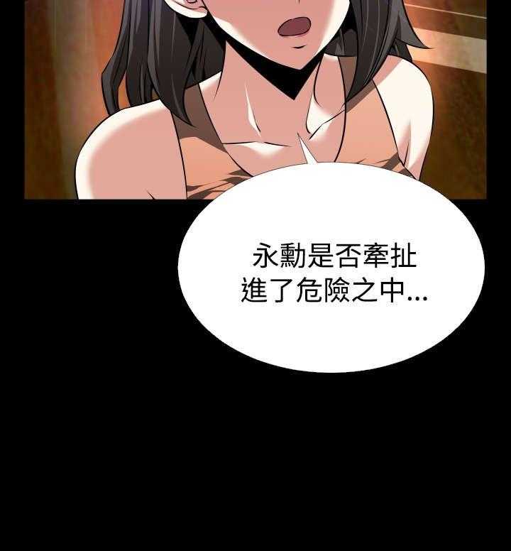 《超级作弊器》第54话 54_埋伏 第46页