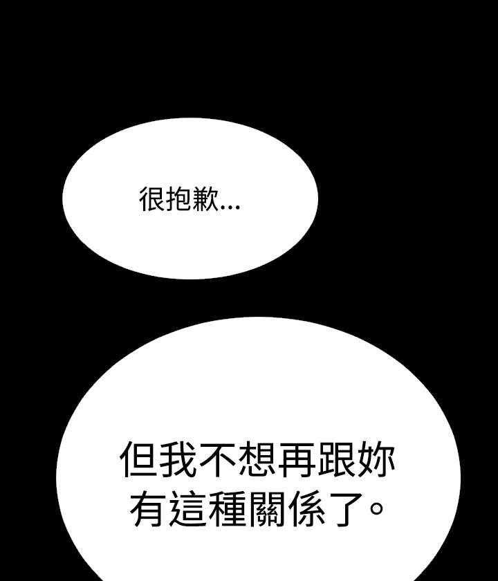 《超级作弊器》第54话 54_埋伏 第5页
