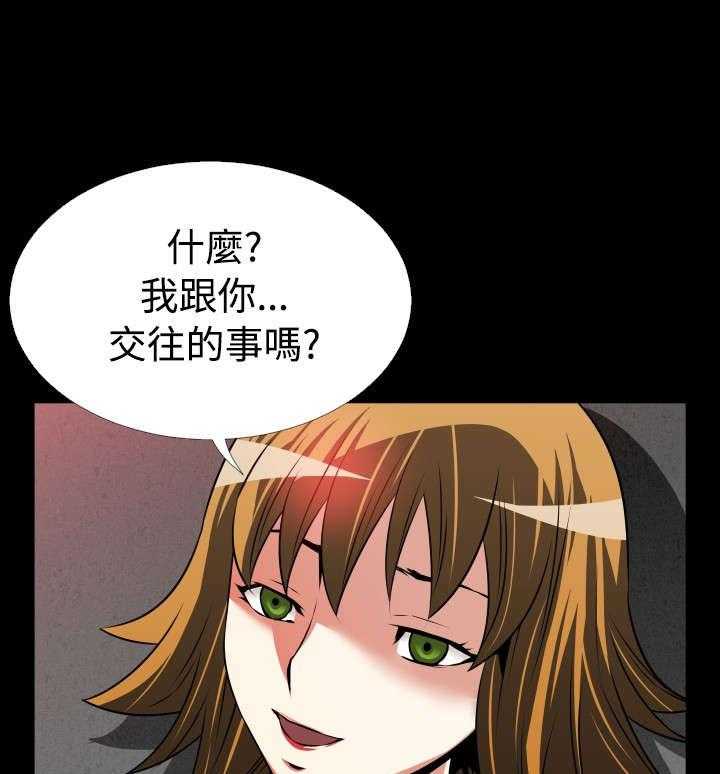 《超级作弊器》第52话 52_悲剧上演 第10页