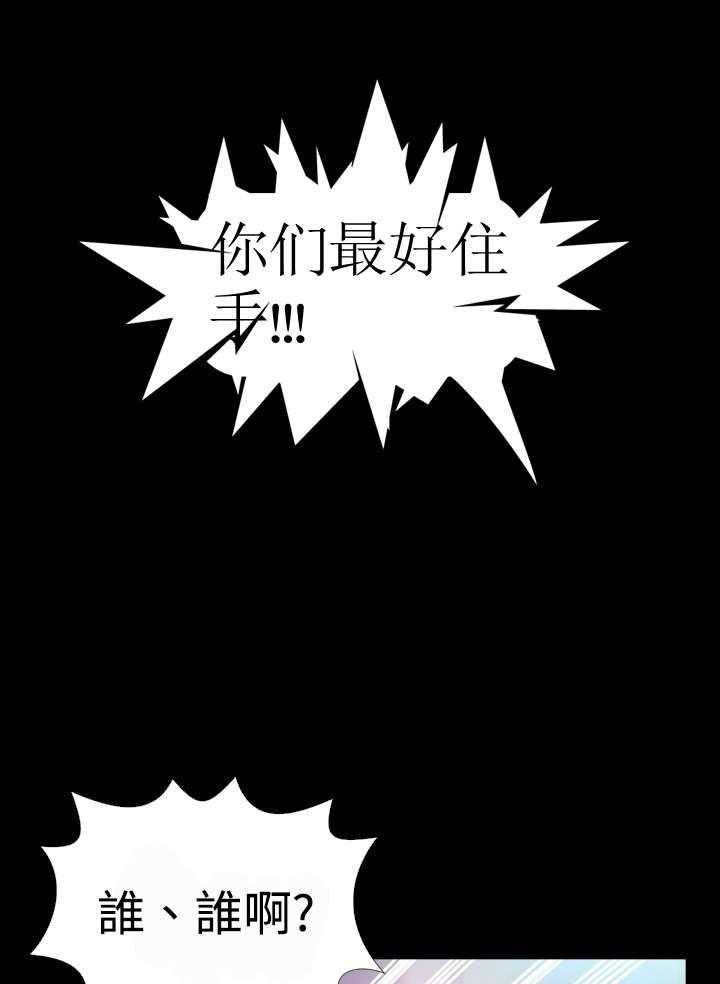 《超级作弊器》第52话 52_悲剧上演 第21页