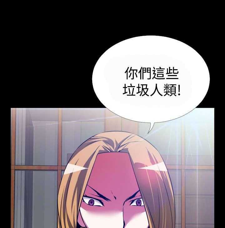 《超级作弊器》第52话 52_悲剧上演 第25页