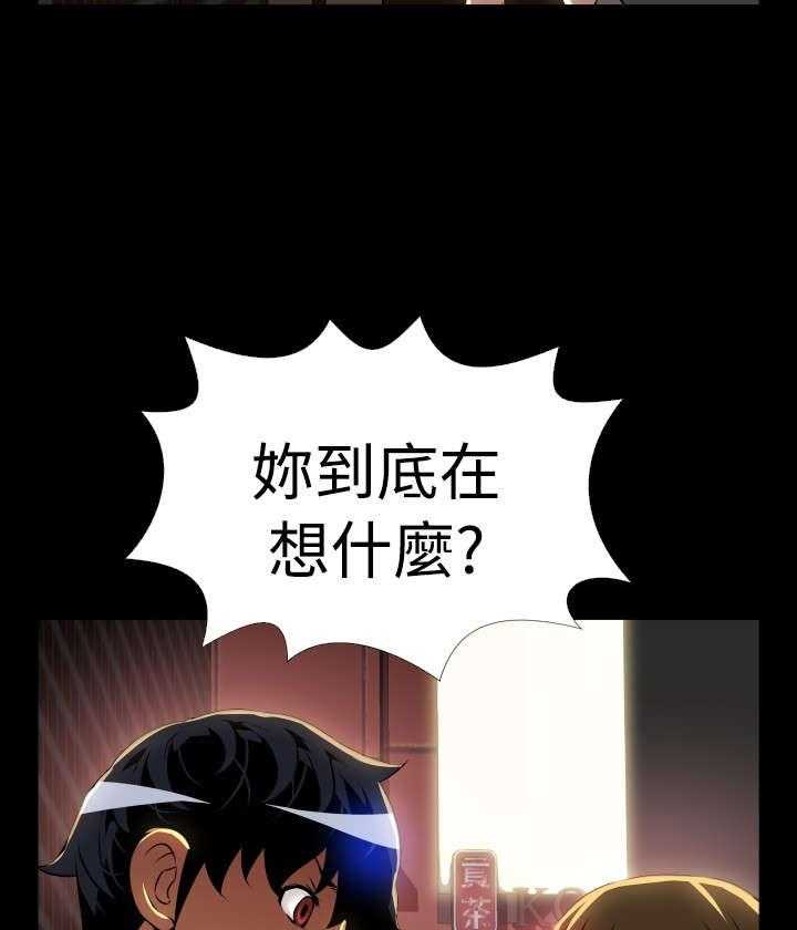 《超级作弊器》第52话 52_悲剧上演 第7页