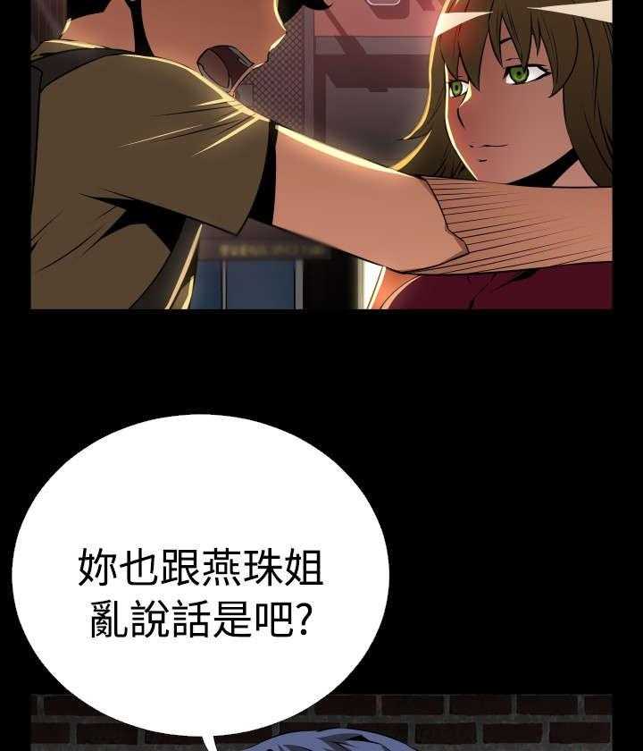 《超级作弊器》第52话 52_悲剧上演 第8页