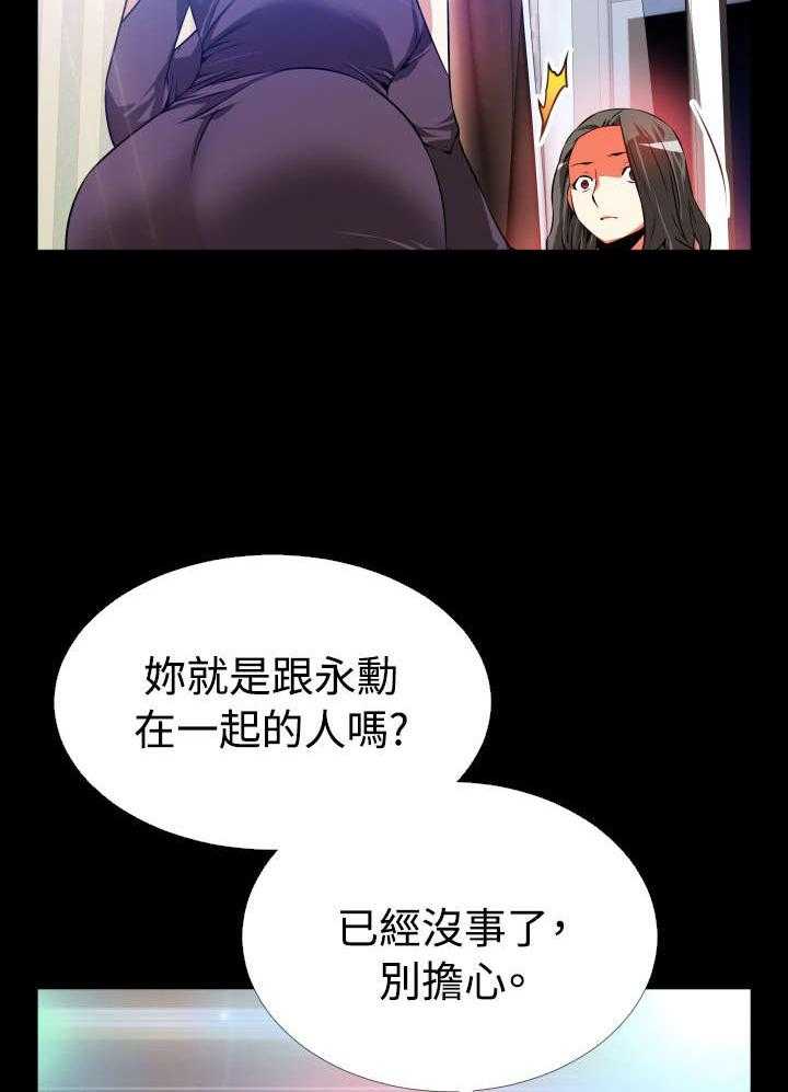 《超级作弊器》第53话 53_峰回路转 第24页