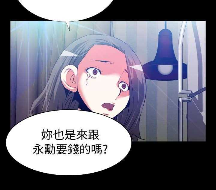 《超级作弊器》第53话 53_峰回路转 第26页