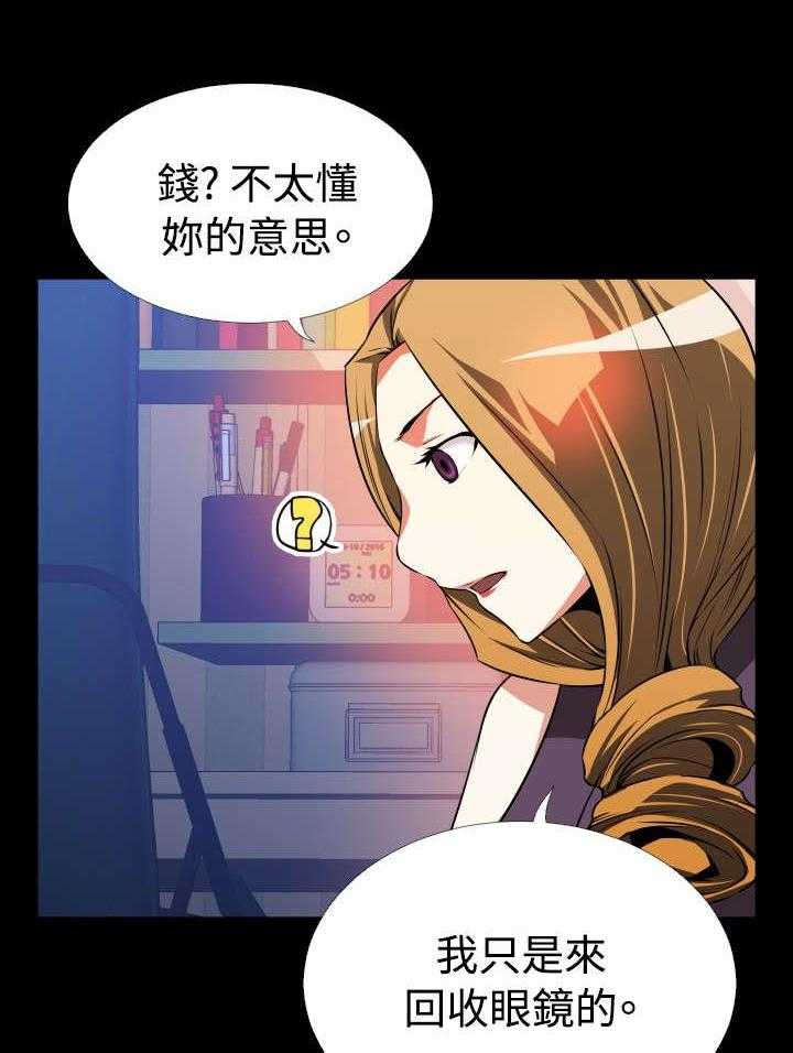 《超级作弊器》第53话 53_峰回路转 第27页