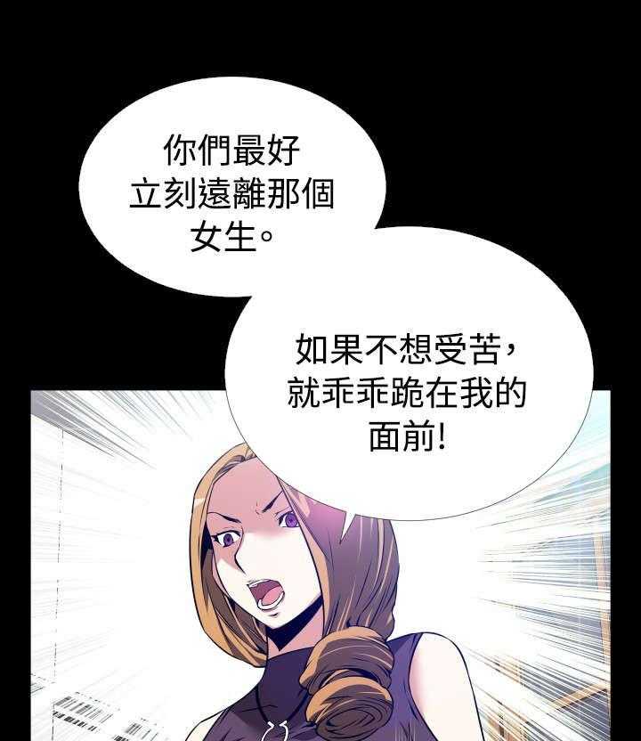《超级作弊器》第53话 53_峰回路转 第2页