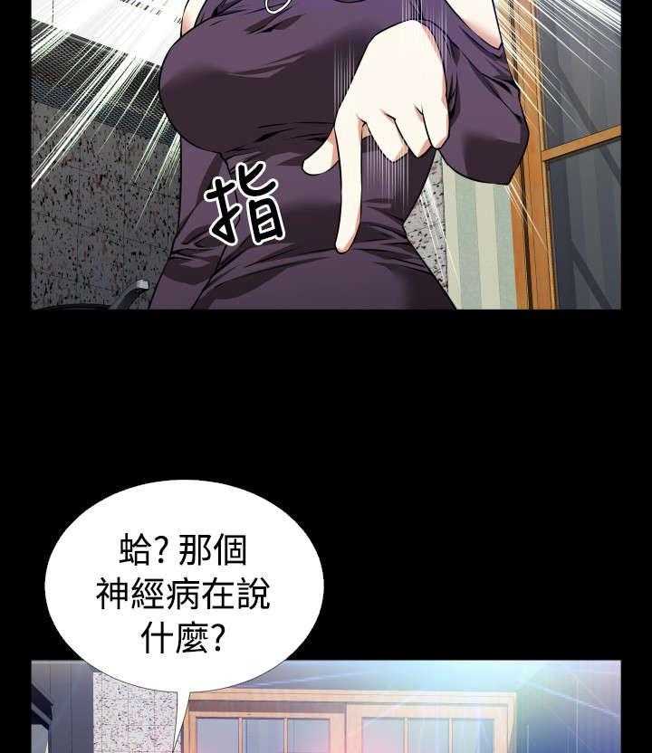 《超级作弊器》第53话 53_峰回路转 第3页