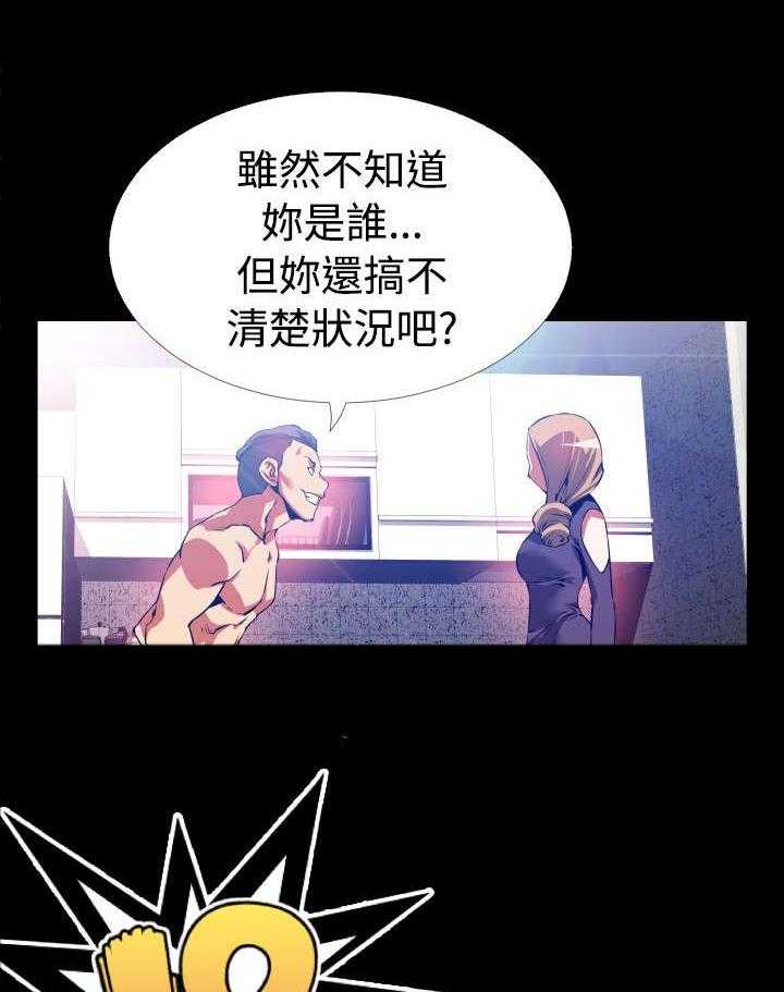 《超级作弊器》第53话 53_峰回路转 第8页