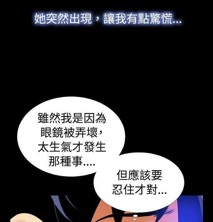 《超级作弊器》第51话 51_重逢故人 第10页