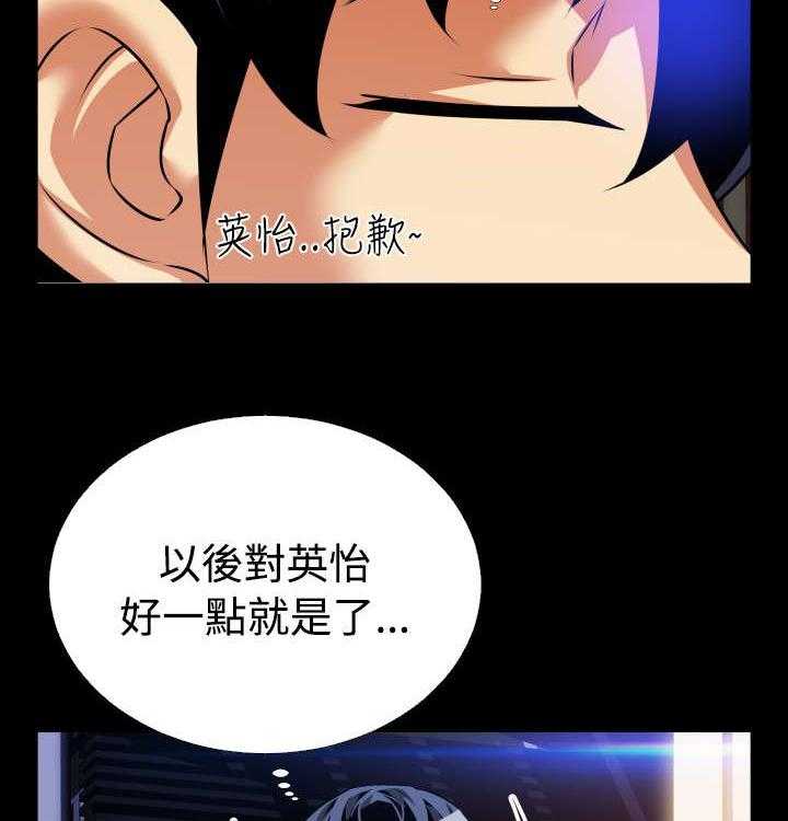 《超级作弊器》第51话 51_重逢故人 第11页