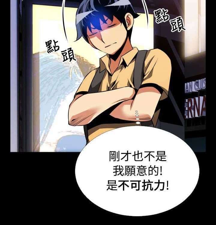 《超级作弊器》第51话 51_重逢故人 第12页