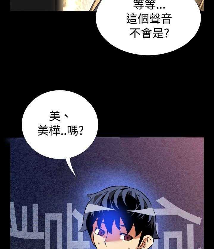 《超级作弊器》第51话 51_重逢故人 第18页