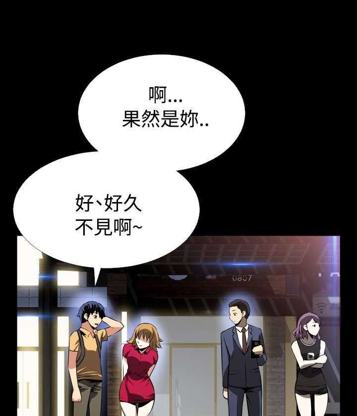 《超级作弊器》第51话 51_重逢故人 第22页