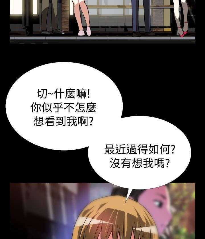 《超级作弊器》第51话 51_重逢故人 第23页