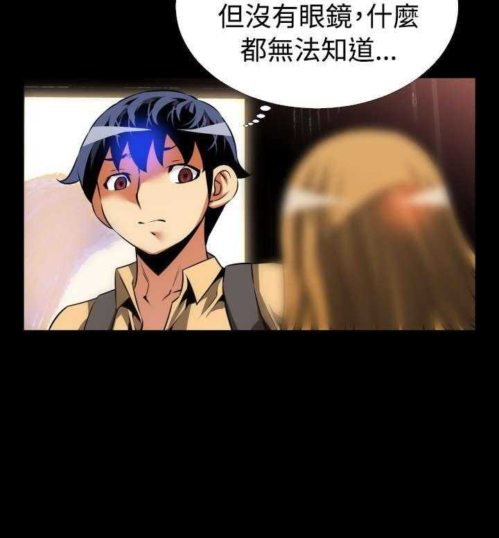 《超级作弊器》第51话 51_重逢故人 第25页