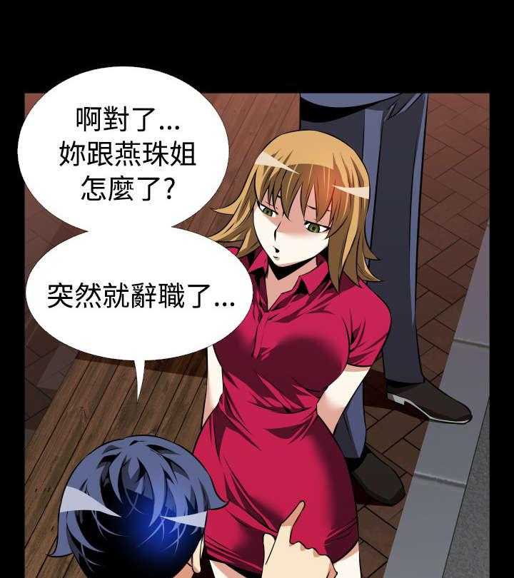《超级作弊器》第51话 51_重逢故人 第26页