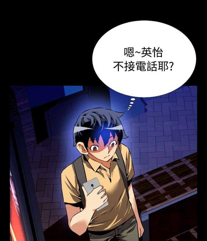 《超级作弊器》第51话 51_重逢故人 第4页