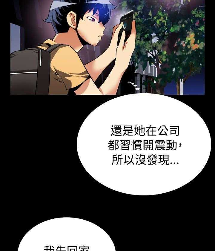 《超级作弊器》第51话 51_重逢故人 第6页