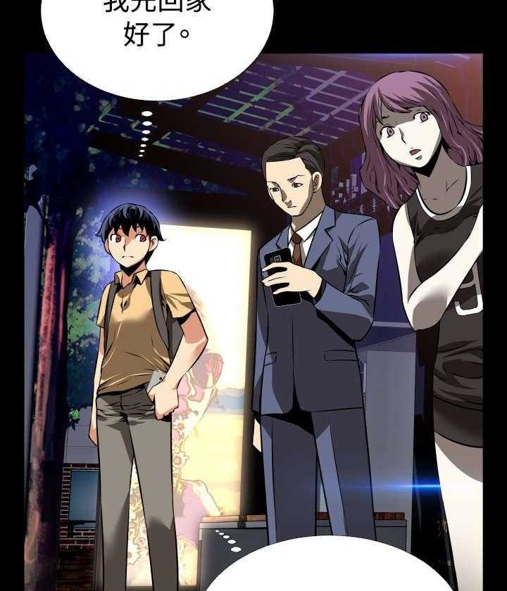 《超级作弊器》第51话 51_重逢故人 第7页