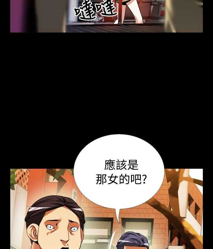 《超级作弊器》第50话 50_危险 第12页
