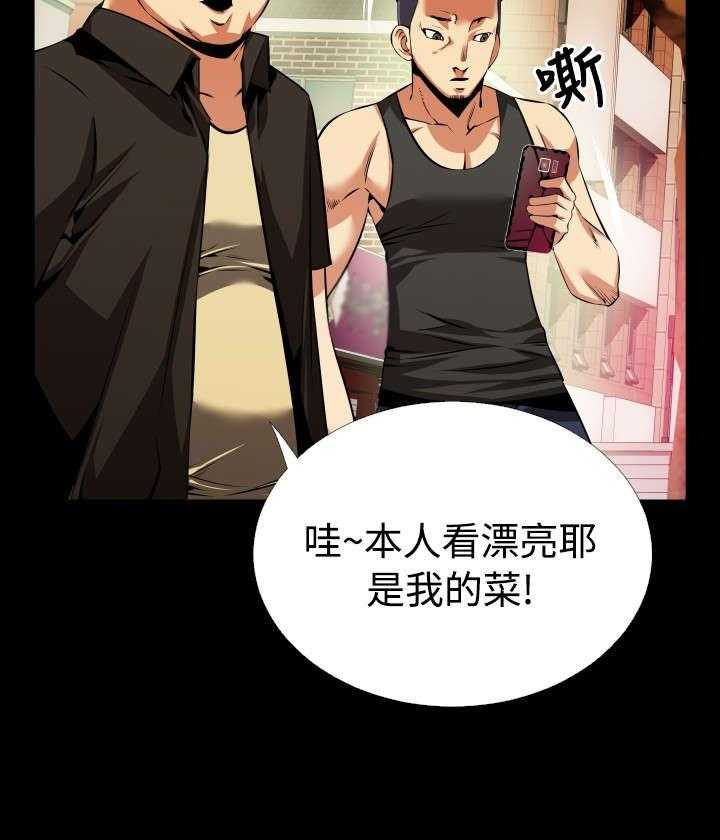 《超级作弊器》第50话 50_危险 第13页