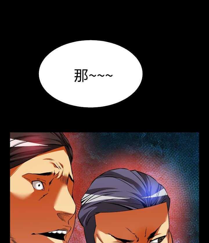 《超级作弊器》第50话 50_危险 第14页