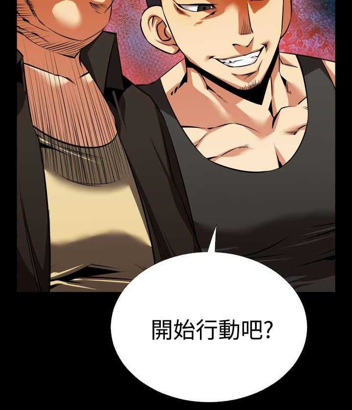 《超级作弊器》第50话 50_危险 第15页