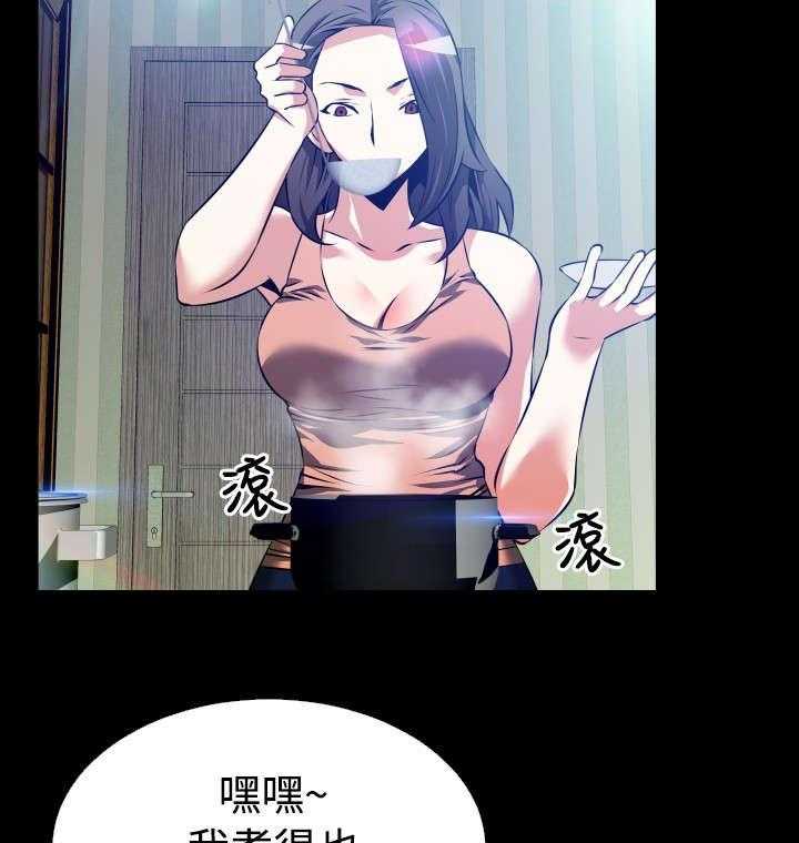 《超级作弊器》第50话 50_危险 第17页