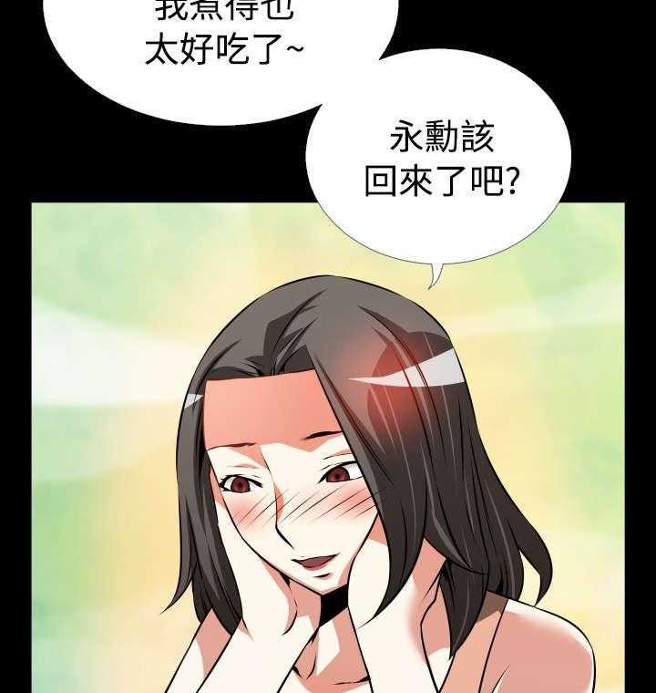 《超级作弊器》第50话 50_危险 第18页