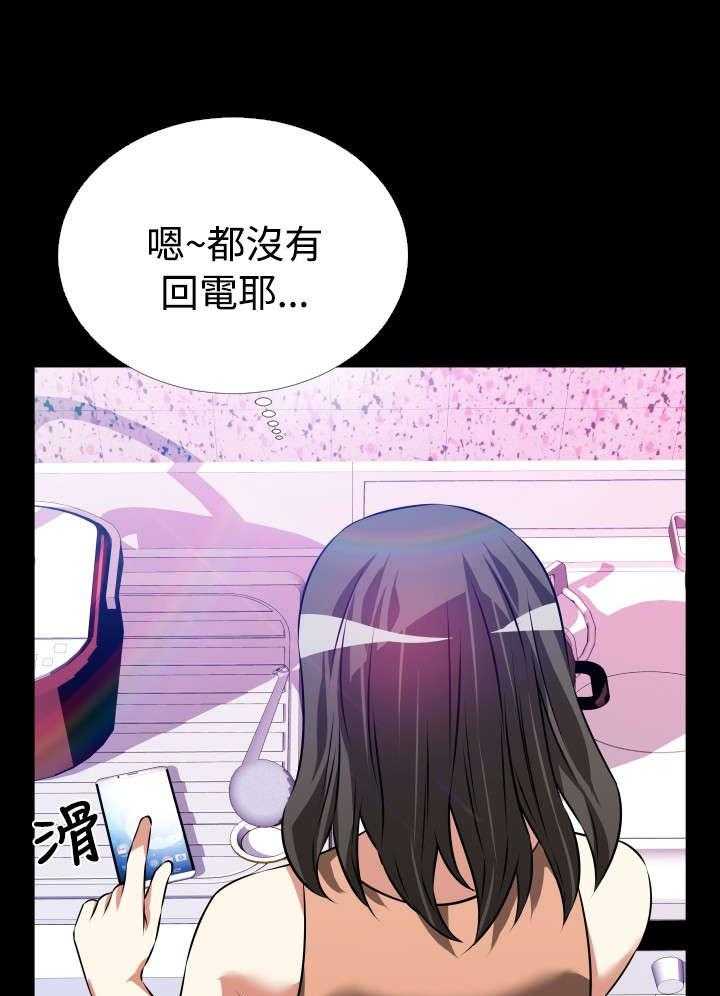 《超级作弊器》第50话 50_危险 第19页