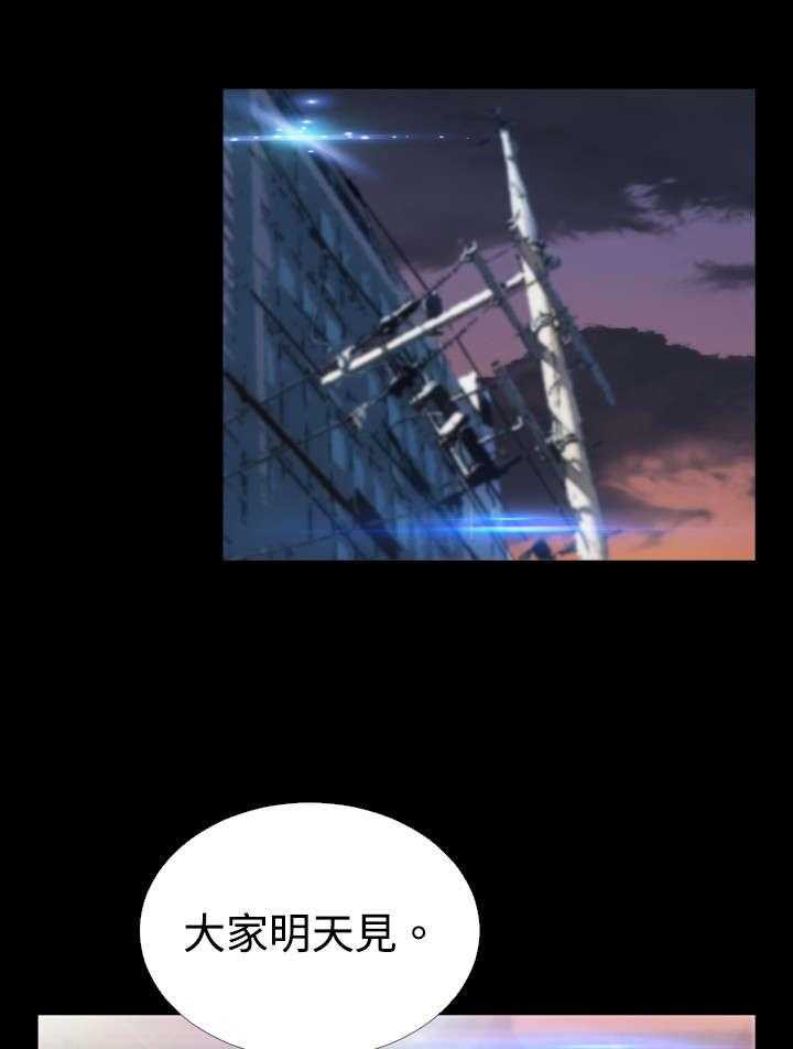 《超级作弊器》第50话 50_危险 第1页