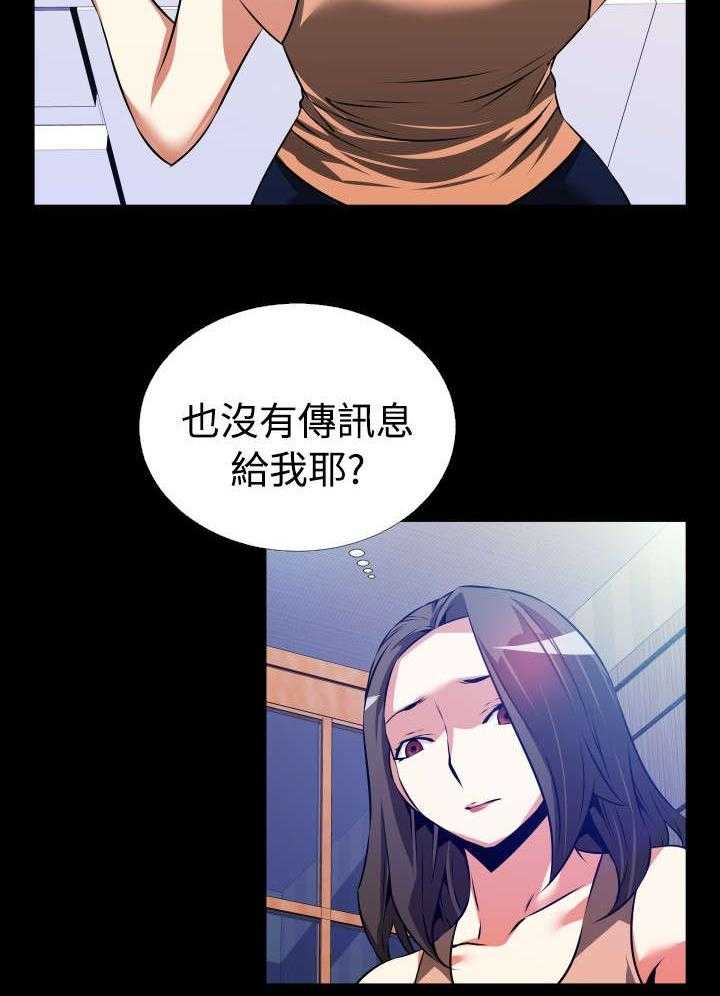 《超级作弊器》第50话 50_危险 第20页
