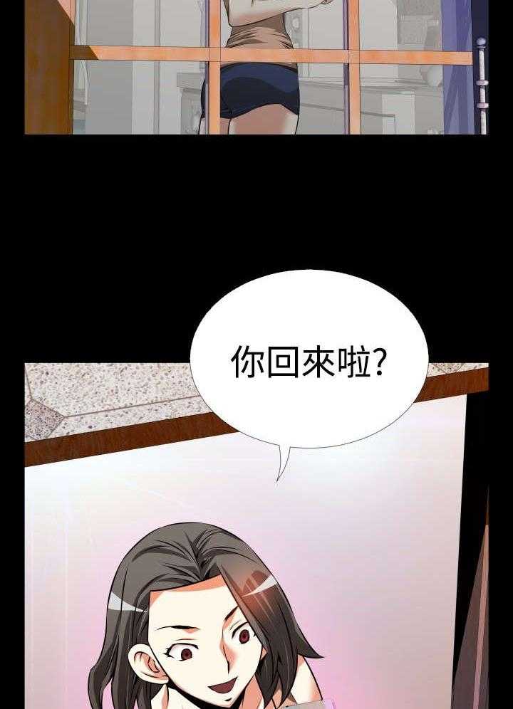 《超级作弊器》第50话 50_危险 第22页