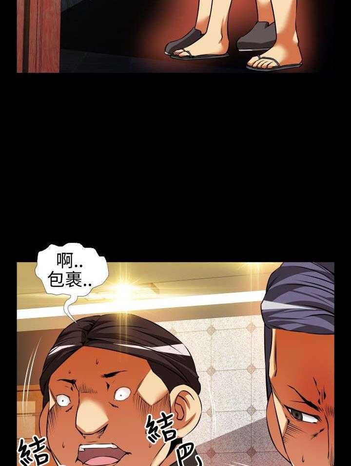 《超级作弊器》第50话 50_危险 第25页
