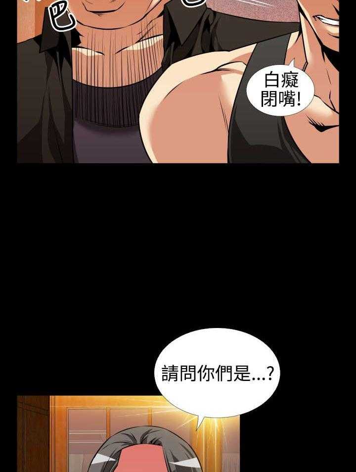 《超级作弊器》第50话 50_危险 第26页