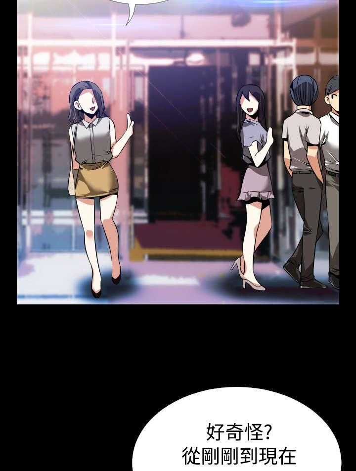 《超级作弊器》第50话 50_危险 第2页