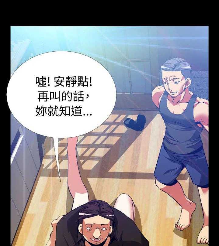 《超级作弊器》第50话 50_危险 第32页