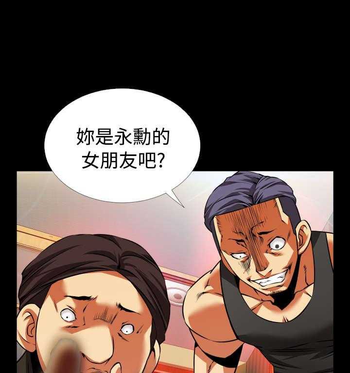 《超级作弊器》第50话 50_危险 第34页