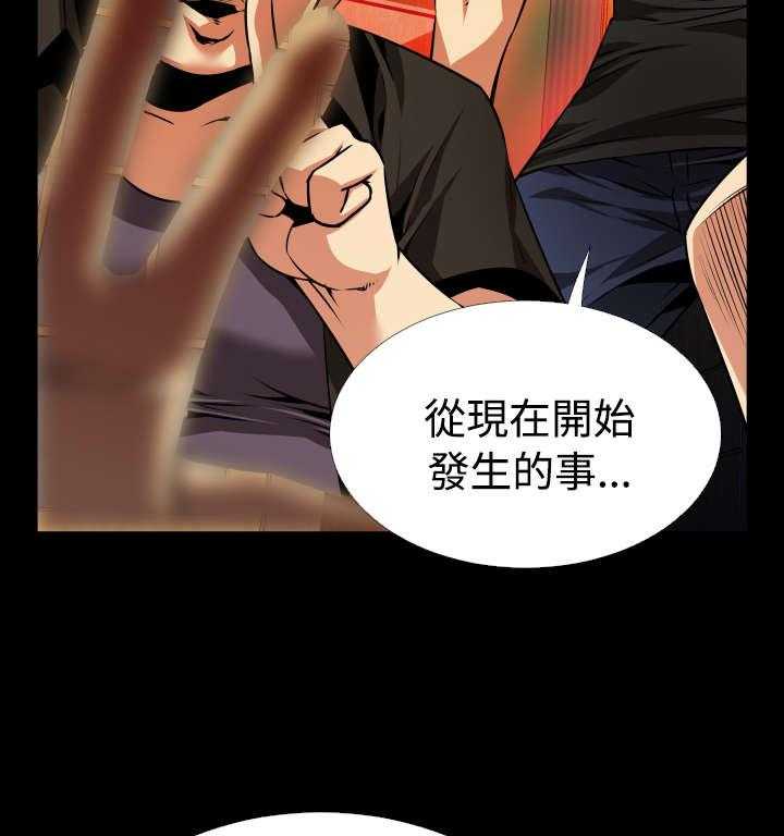 《超级作弊器》第50话 50_危险 第35页