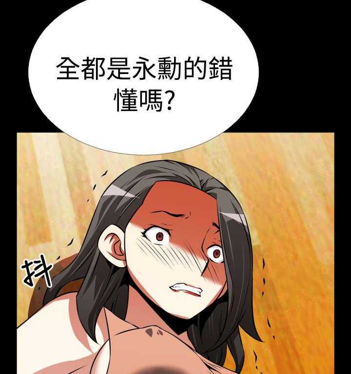 《超级作弊器》第50话 50_危险 第36页