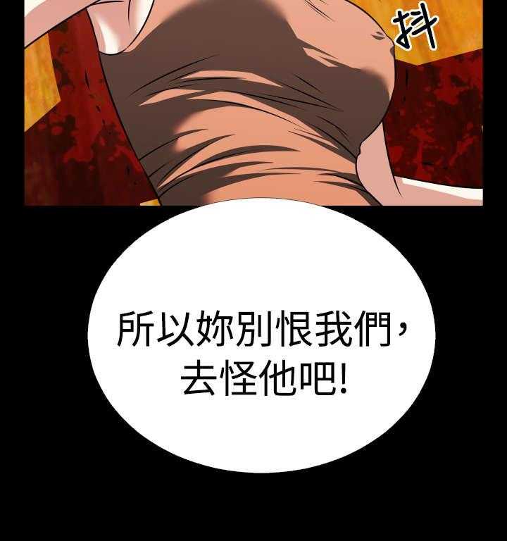 《超级作弊器》第50话 50_危险 第37页