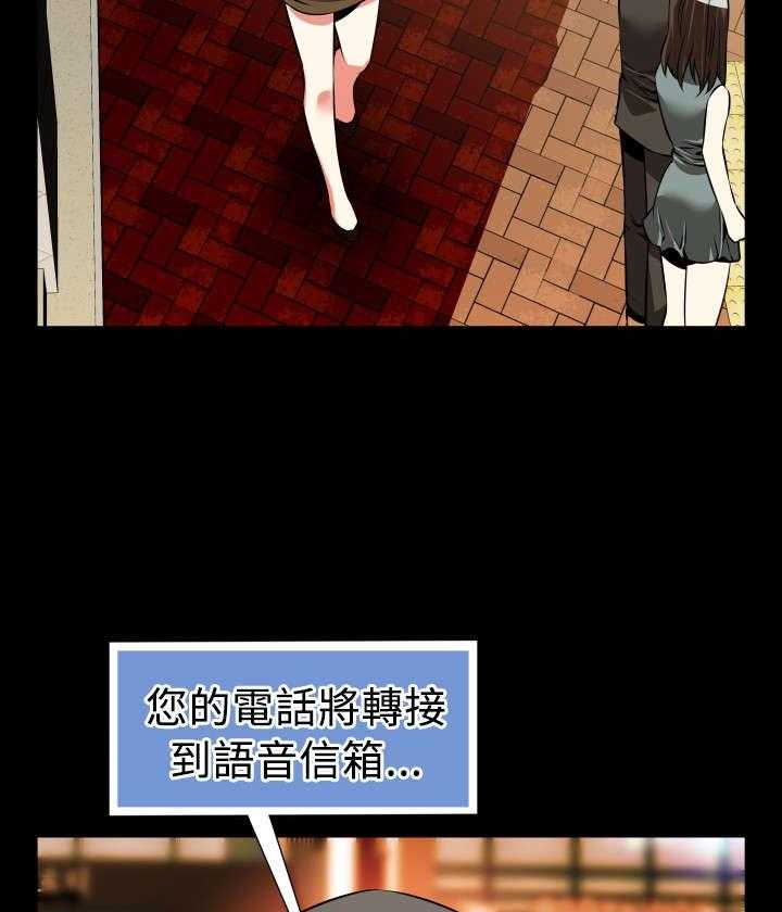 《超级作弊器》第50话 50_危险 第6页