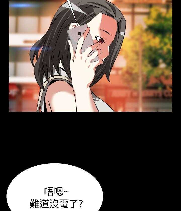 《超级作弊器》第50话 50_危险 第7页