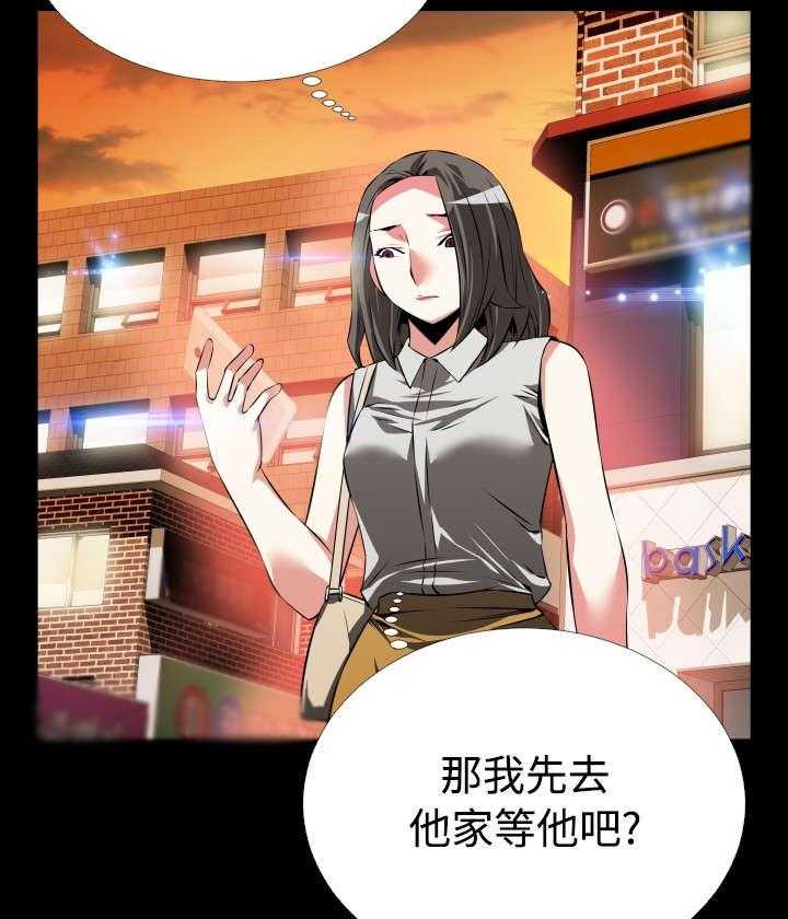 《超级作弊器》第50话 50_危险 第8页