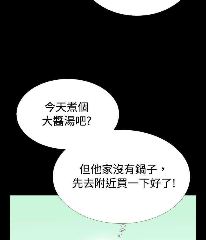 《超级作弊器》第50话 50_危险 第9页